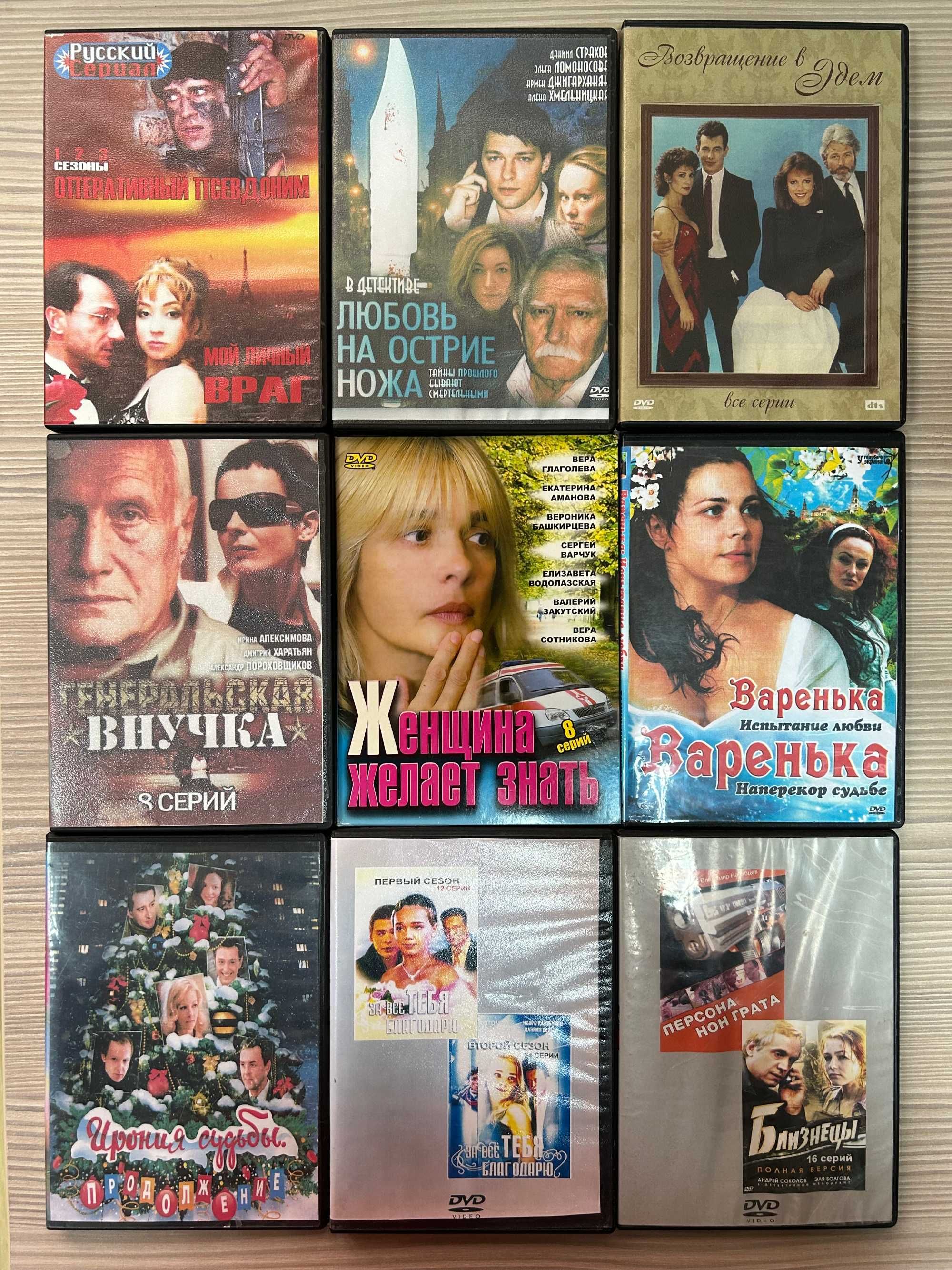 Диски DVD с фильмами разных жанров, на любой вкус и цвет