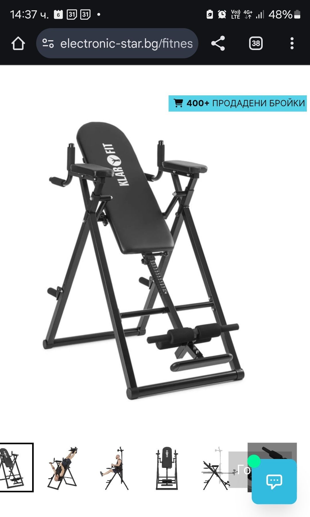 POWER-GYM, инверсионна лежанка 6-в-1 мултитренажор