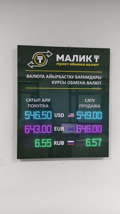 Наружная реклама в АКТОБЕ. Вывески. Буквы. Баннер. Лед табло. Стенды.