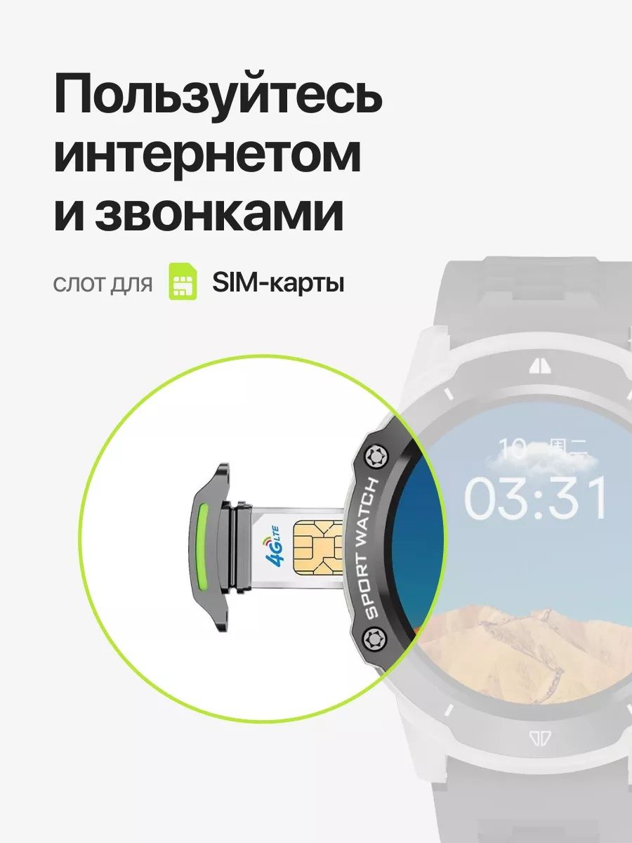 Union-Power
Смарт Часы
GS WEAR 4G