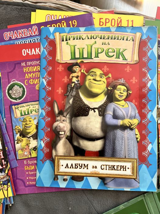 Комплект - Приключенията на Шрек