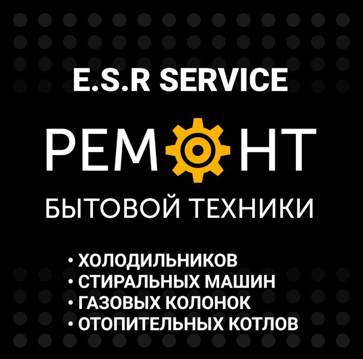 Ремонт Газ Колонок Газовых Котлов в Шымкенте.