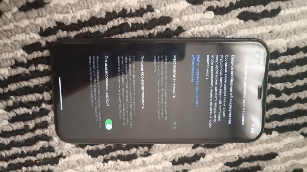Iphone 11 Black