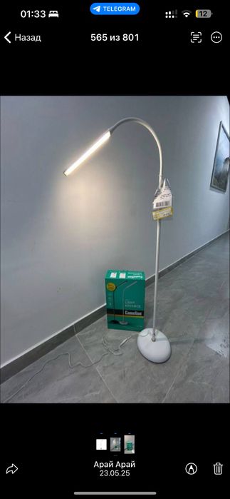 Продам торшеры от икеа