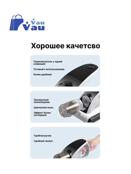 Пылесос для удаления клещей и пыли