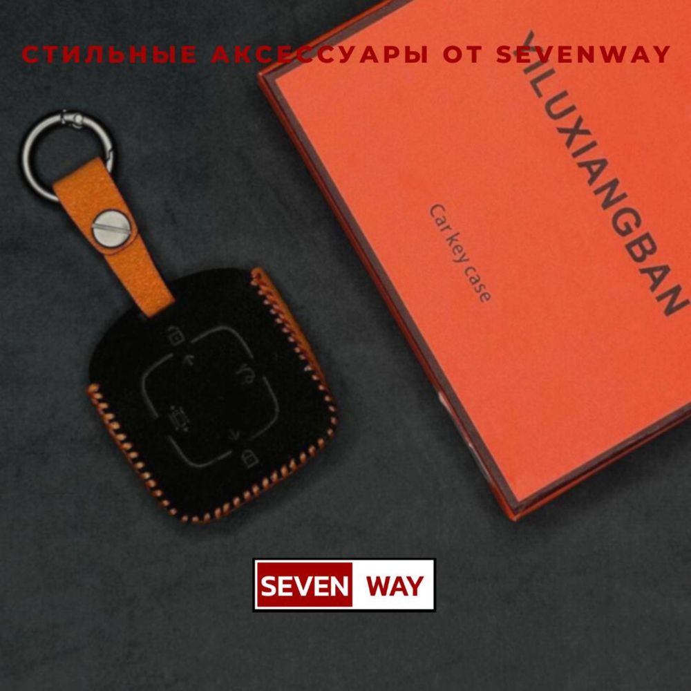 Алькантара пульт чехол для ZEEKR от  «Sevenway»