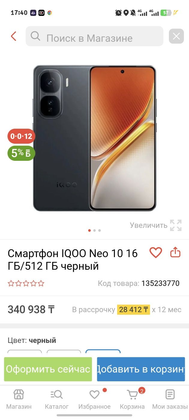 Iqoo neo 10 256/16гб 100% акб идеал