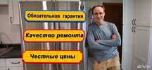 Ремонт холодильников. Заправка фреоном