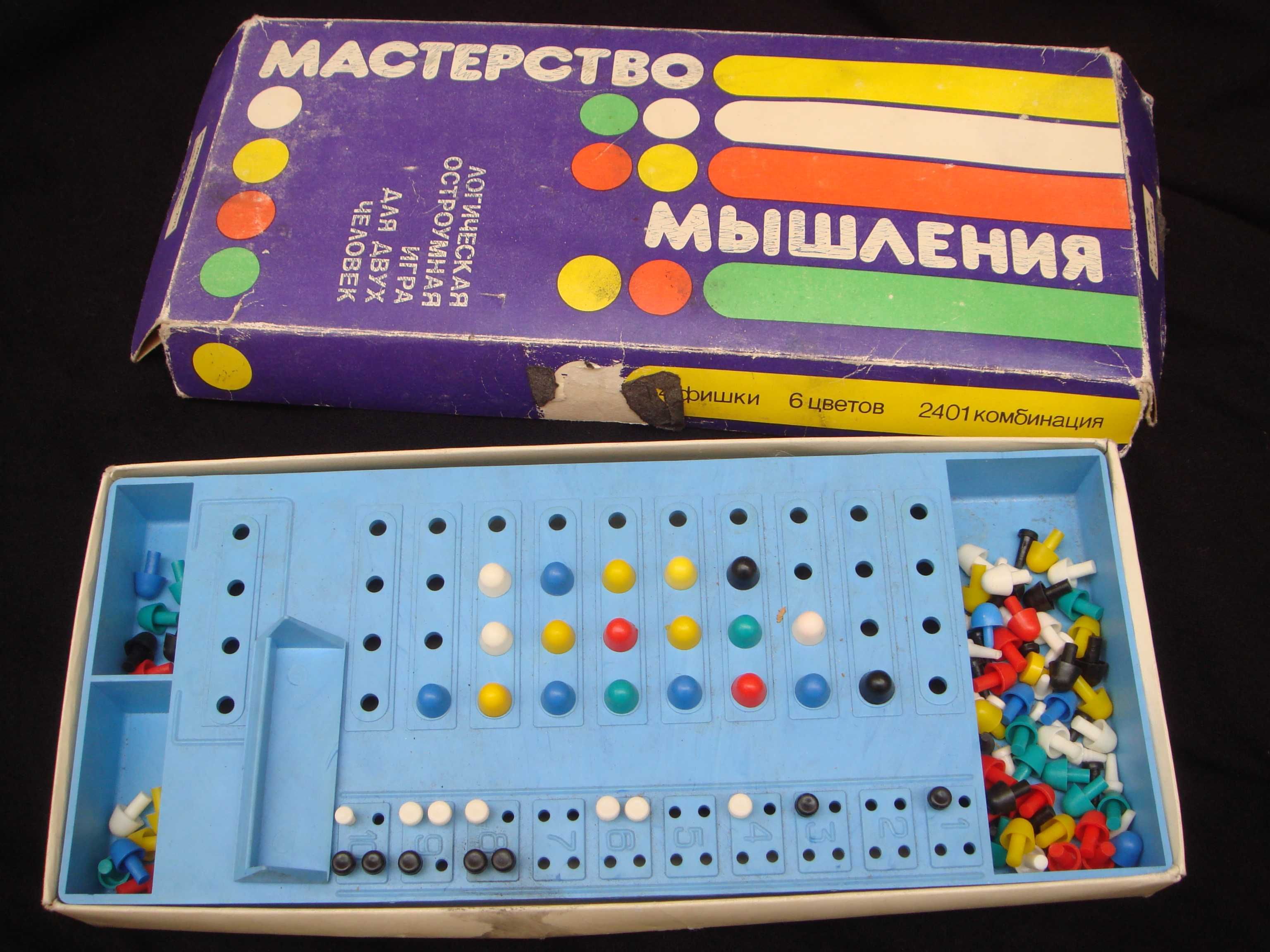 Мастер Мышления Логическая Остроумная Игра Для Двоих 1973 в Коробке