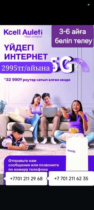 Вайфай роутер интернет 5 G