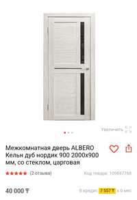 Межкомнатные двери ALBERO
