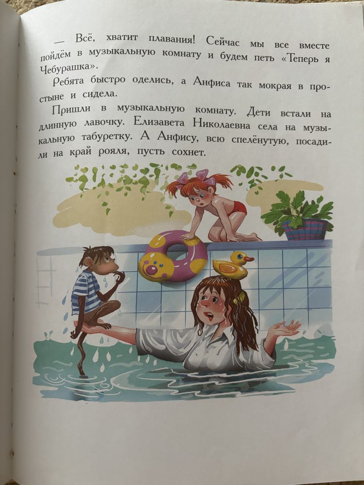 Сказки для девочек
