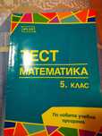 Учебни помагала и Книги за бебето  и детето