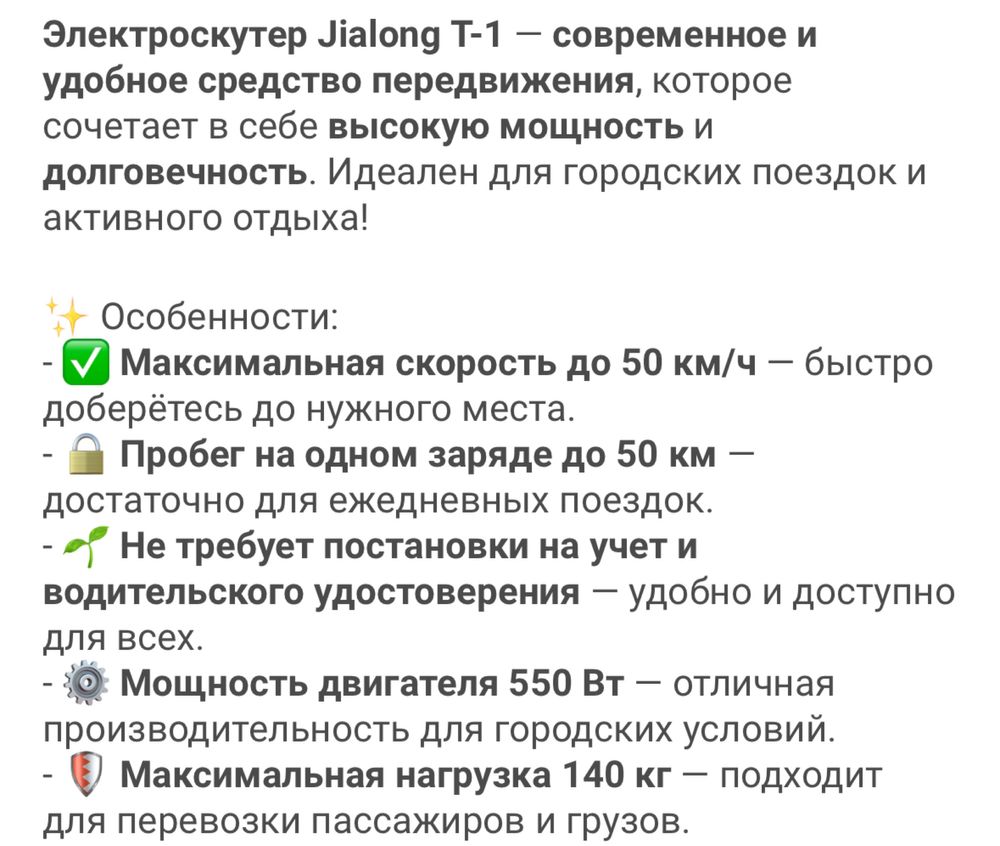 Продам электромопед!