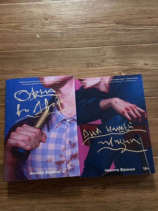 Книги новые Окна во двор и дни нашей жизни