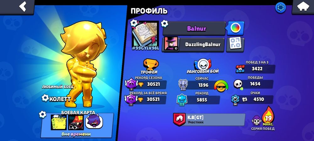 Продам срочно аккаут в бравл старс