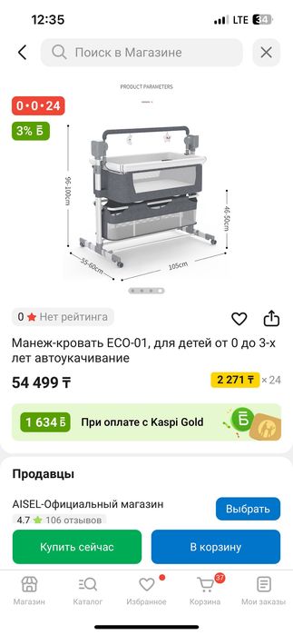 манеж кровать детская