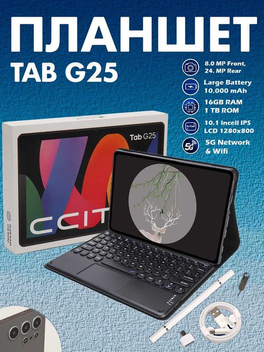 Планшет CCIT Tab G25 Planshet + Klavatura mishka