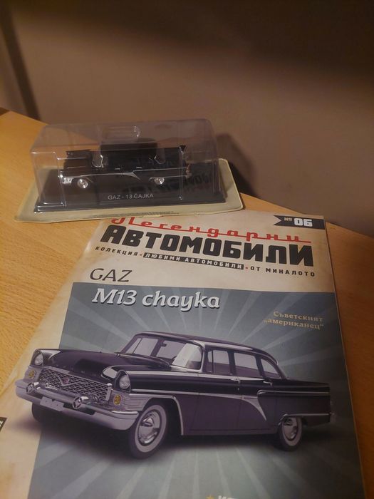 Легендарните автомобили 06