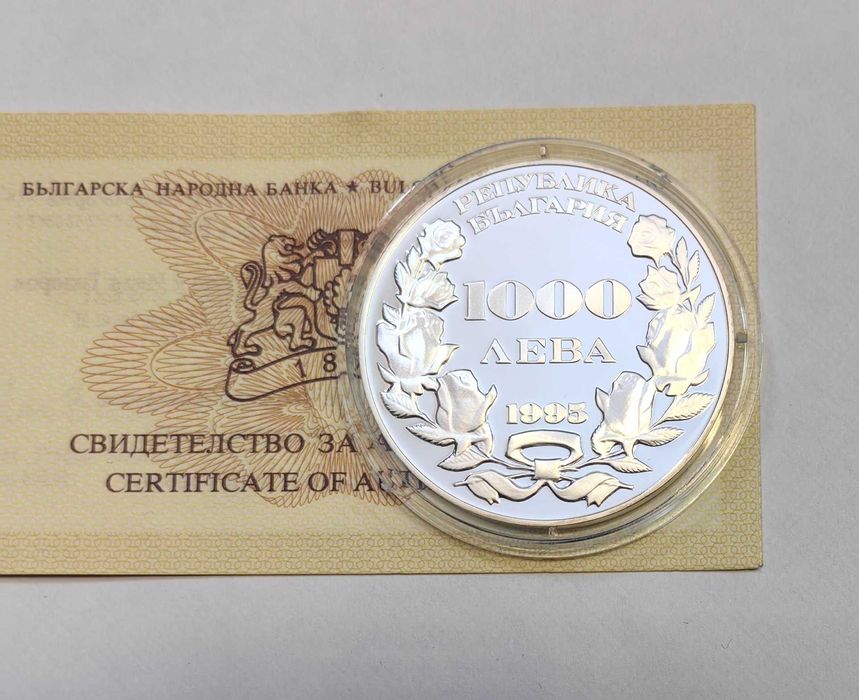 1000 лева 1995 - 110 год. от Съединението