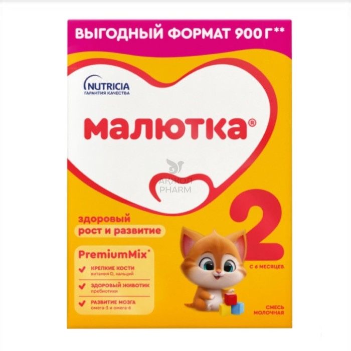 Смесь малютка 2