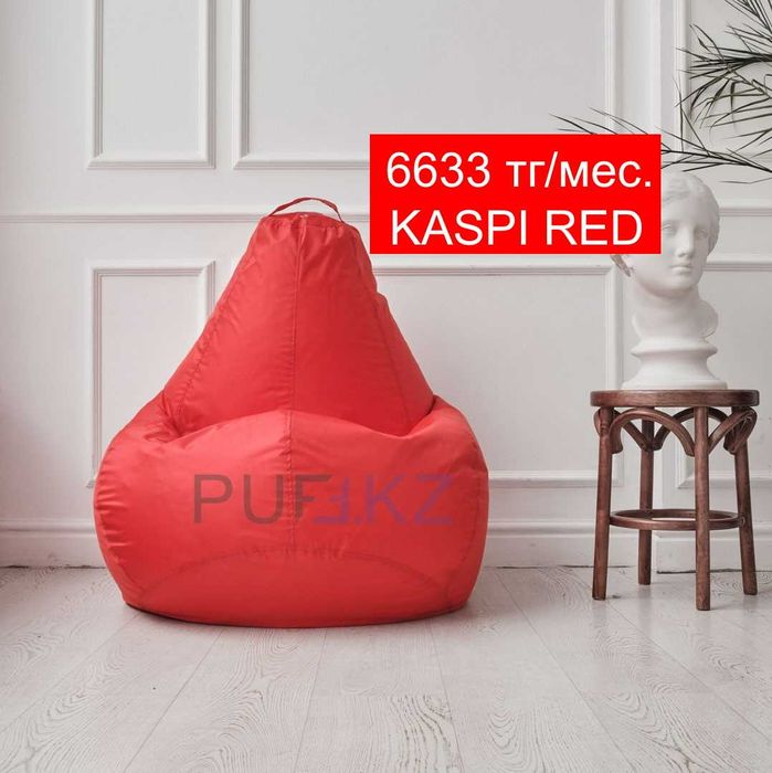 VIP, Кресло, мешок, РАССРОЧКА, груша, пуф, без каркаса, диван, подушка