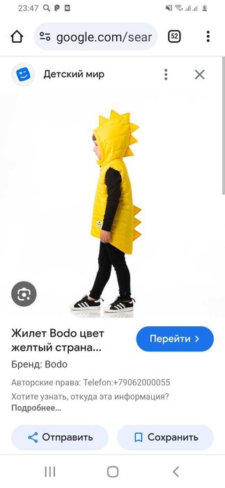 Жилетка  bodo новая