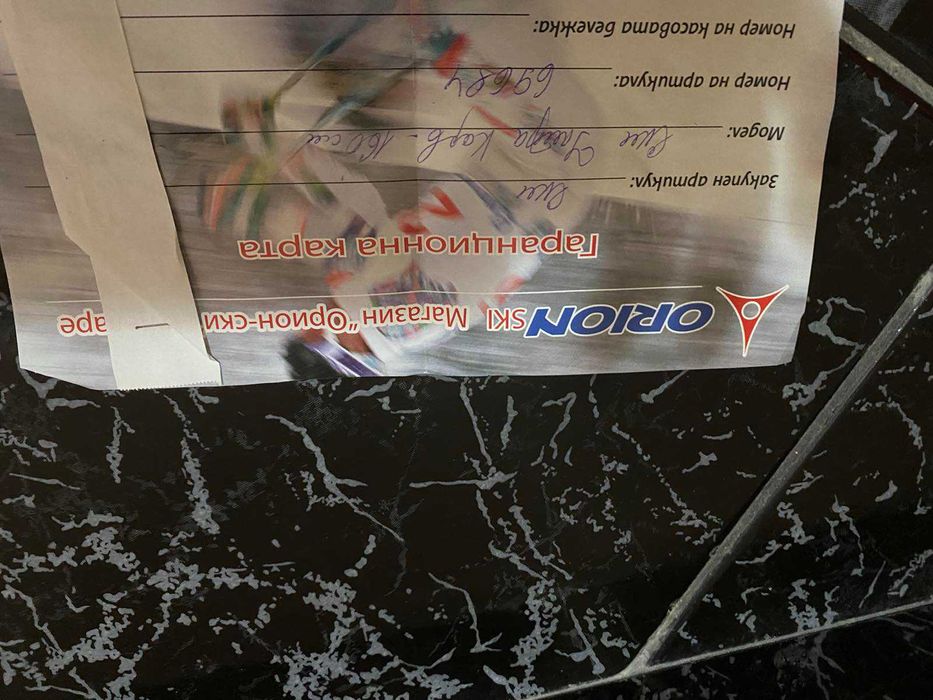 Пълно ски оборудване - ски Orion, обувки Sollomon, щеки