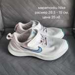Маратонки Nike 28.5