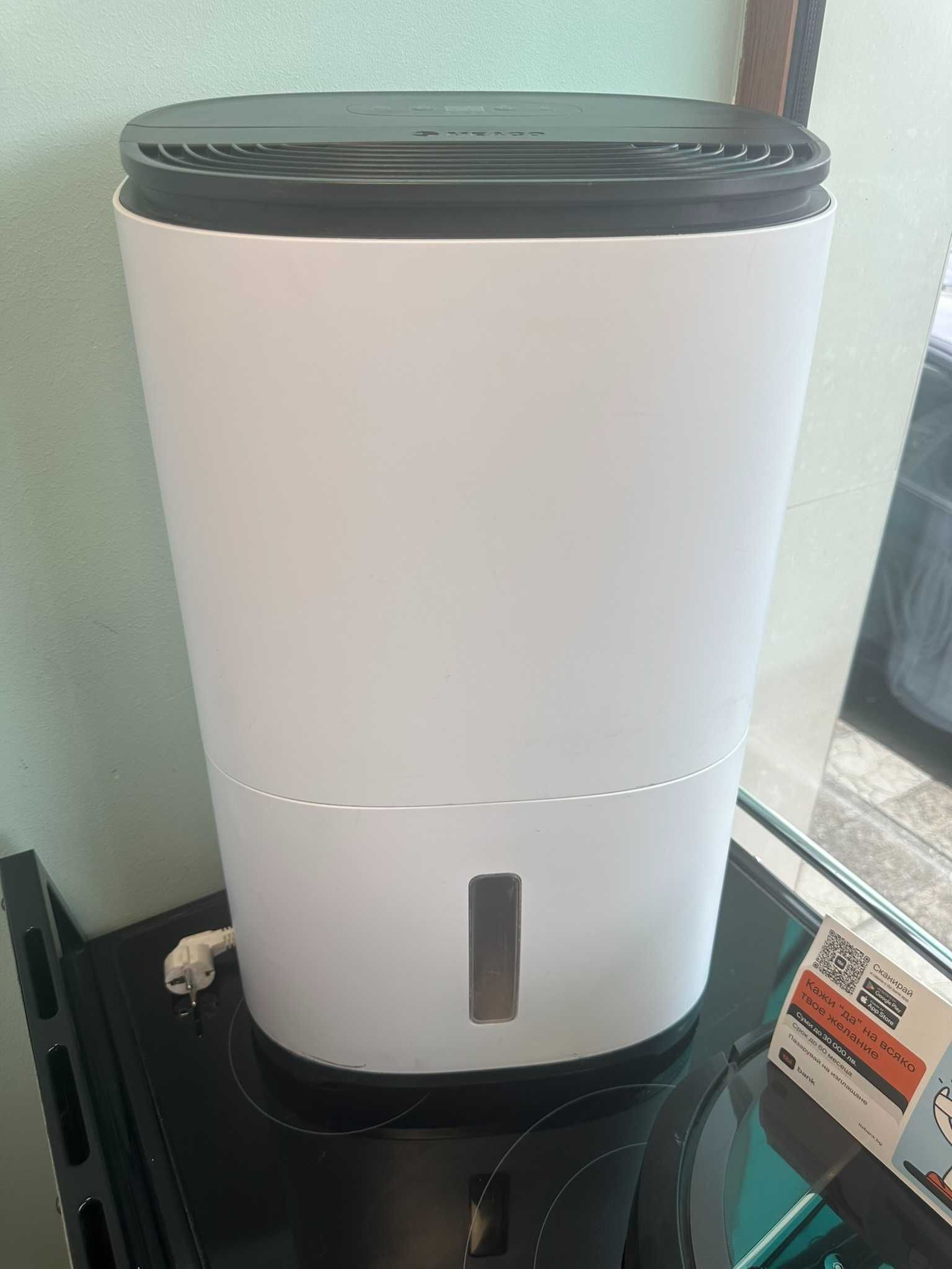 Влагосъбирател MeacoDry Arete One 25L