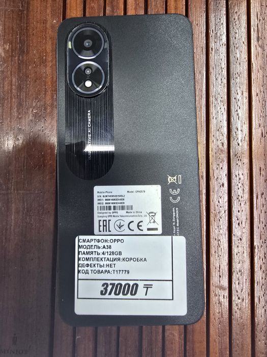 Телефон Oppo A38 4/128gb рассрочка Реал ломбард