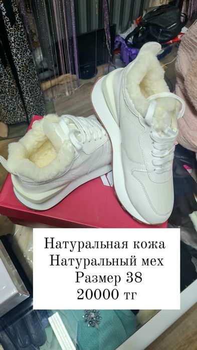 Кроссовки женские зимние