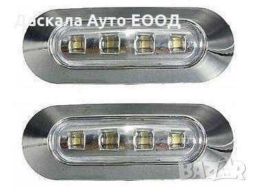 1 бр. ЛЕД LED габарити светлини за камион , 12-24V 3 цвята