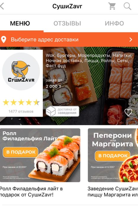 Продам действующий бизнес по доставке роллов и пиццы