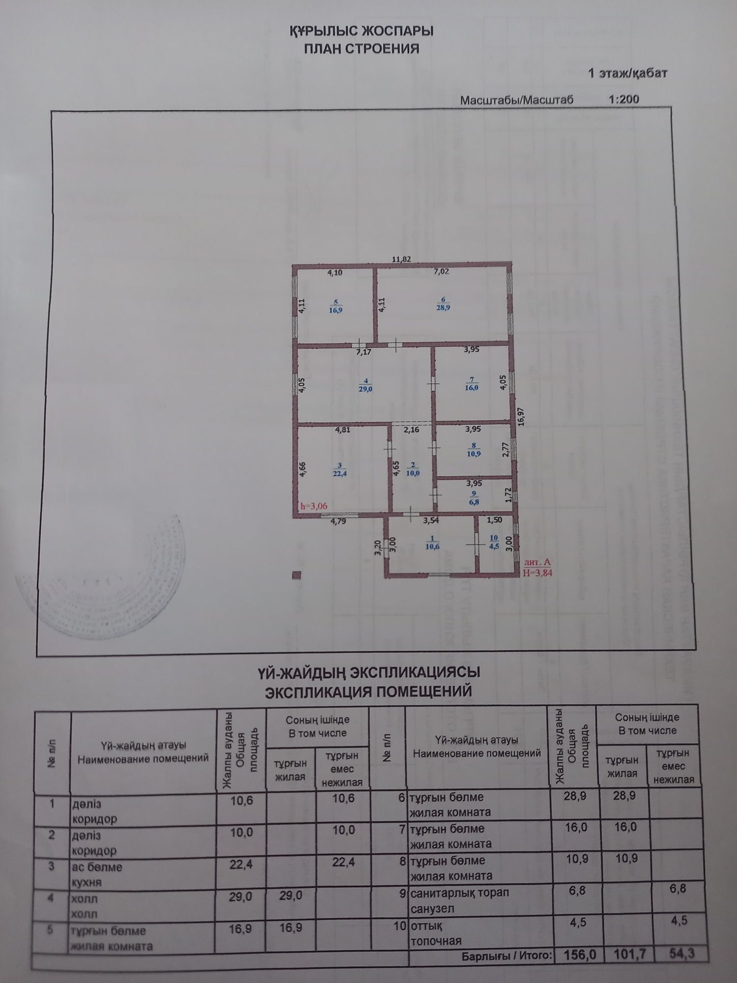 Продам дом в районе Сарытау