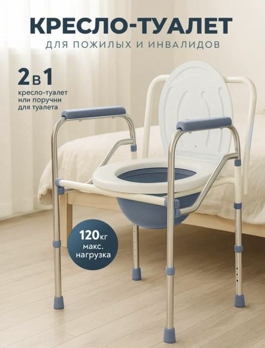 био туалет новый