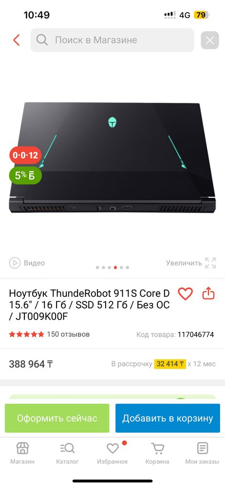 Ноутбук ThundeRobot 911S Core D 15.6