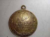 Продам медаль 50 лет виликой отечественной войне