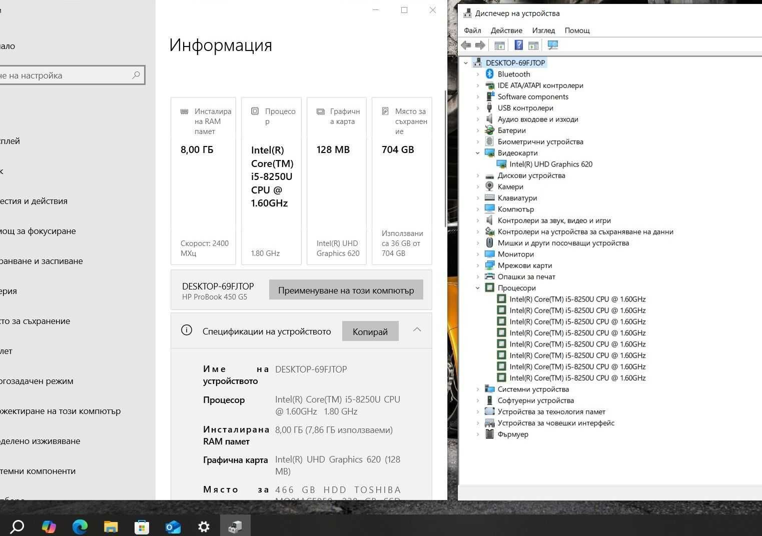 HP ProBook 450 G5  i5 8250U/8GB/256SSD/500GB HDD/FHD/Подсветка