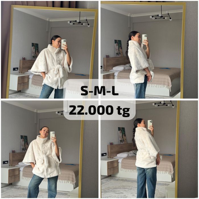 Есть ЭКО шубы ро доступным ценам