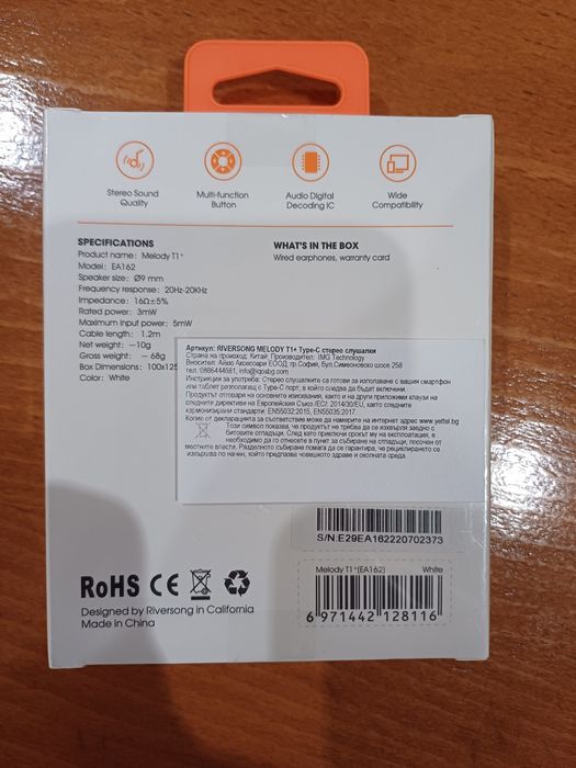 Слушалки за телефон