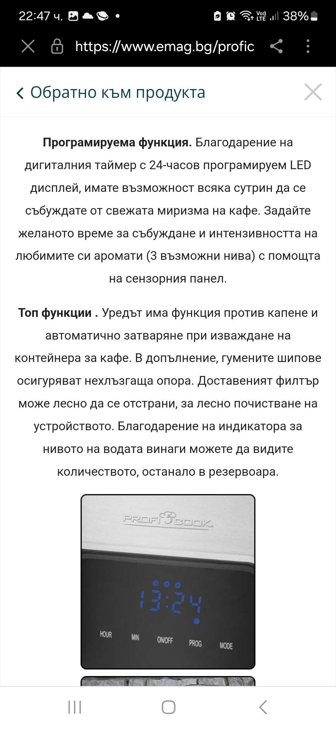 Кафе машина Proficook внос от Германия