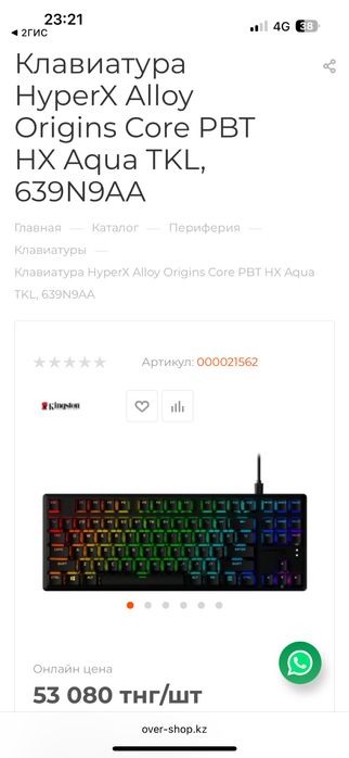 Механическая клавиатура Hyperx
