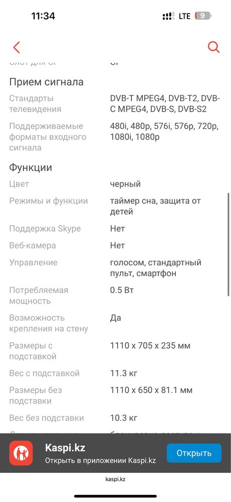 Продам телевизор есть торг