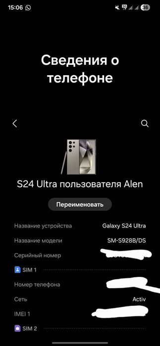 Samsung galaxy s24 ultra 12/256 титан