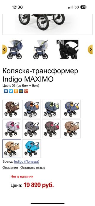 Коляска прочная Польша бренд maximo