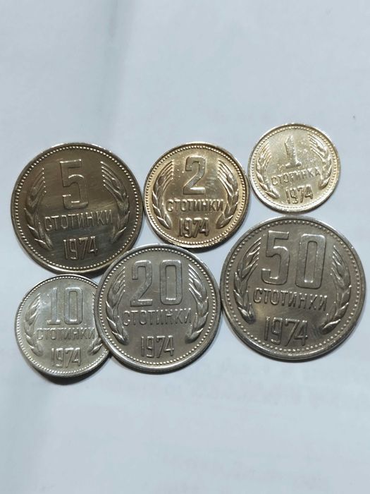 Български монети 1951-1999г.