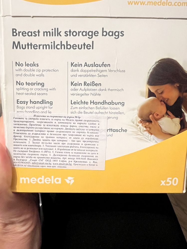 Пликове за кърма Medela