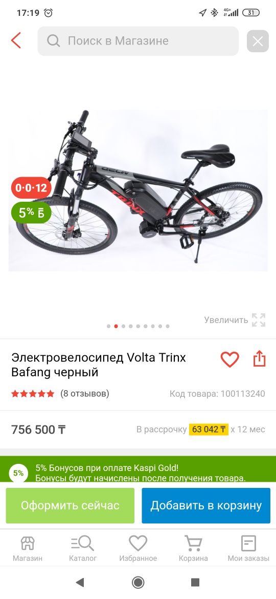 электровелосипед volta trinx bafang