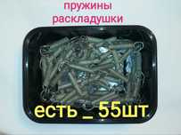 пружина  пружины
